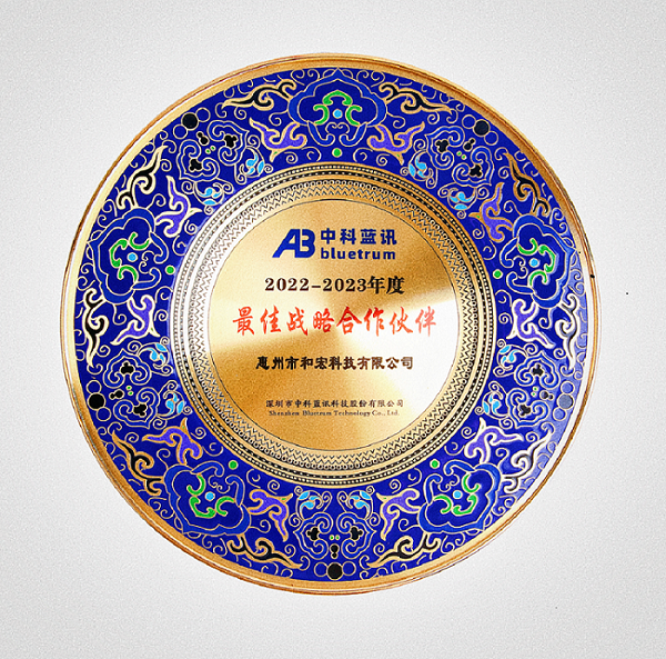 喜报 | 世界杯在线荣膺中科蓝讯“最佳战略合作伙伴”